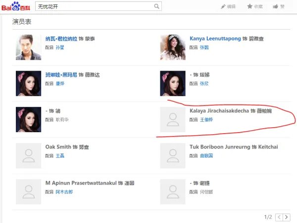 泰国电视剧无忧花开维帕婉的扮演者