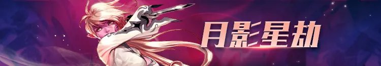 《DNF》100刺客加点推荐