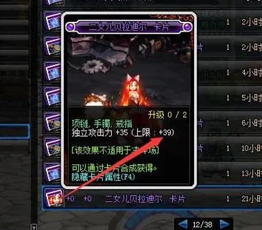 DNF卡片怎么升级成最高上限 卡片附魔技巧