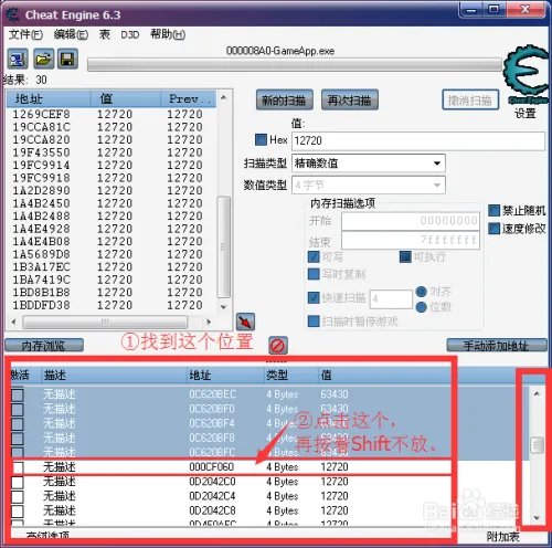 QQ飞车CE使用教程第三课“男角色用雷诺改T车”