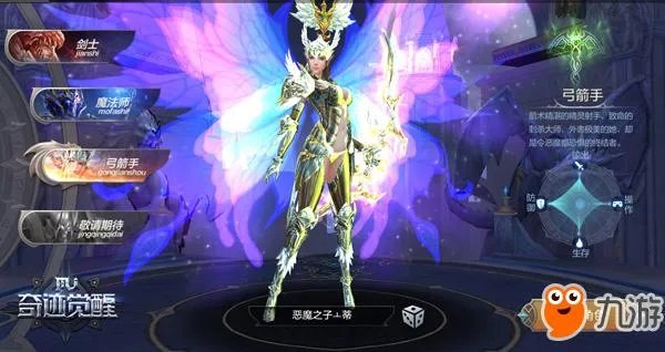 奇迹MU觉醒三大职业分析 三大职业实战解析