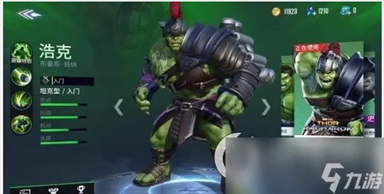 《漫威》绿巨人浩克秘籍详解 技能解析和新手玩法教学