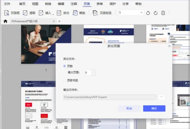 pdf分割合并工具哪个好用？