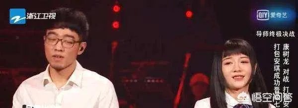 你觉得《中国好声音》中康树龙和打包安琪谁更厉害?为什么?