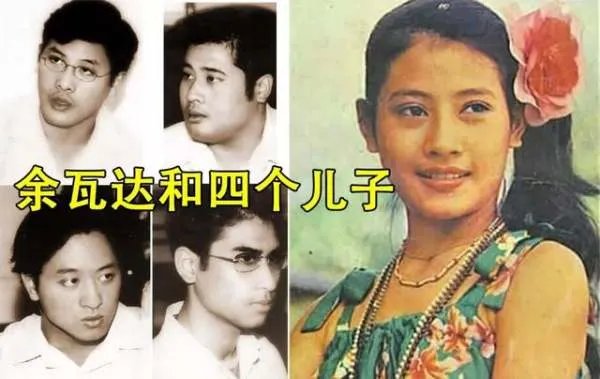 那个被泰国国王赶出宫的第一王妃余瓦达,生下4个王子,后来怎样?