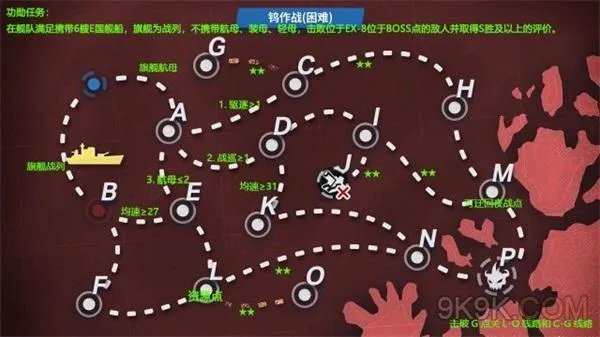 战舰少女R女武神行动复刻攻略大全