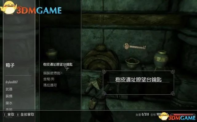 《上古卷轴5：天际重制版》图文攻略 主线及全势力支线