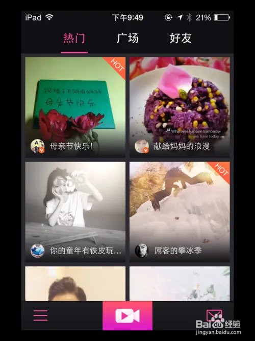 iPad怎么下载美拍 美拍视频下载ipad