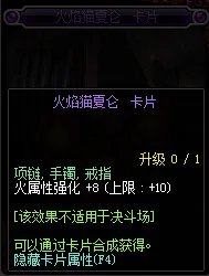 DNF火强宝珠有哪些?