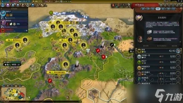 文明6风云变幻俄罗斯要怎么玩  俄罗斯118回合无战文化胜利打法技巧