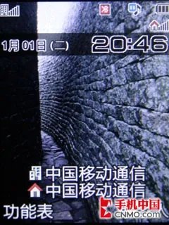 中端商务新选择 三星双卡双待D788评测