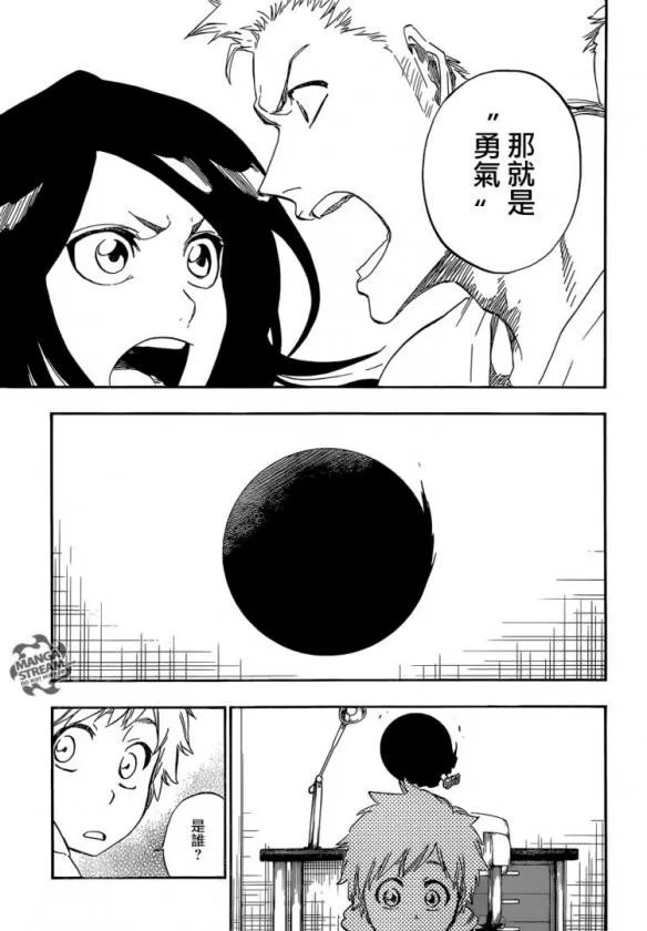 《死神》第686话中文版完结撒花！始料不及的结局