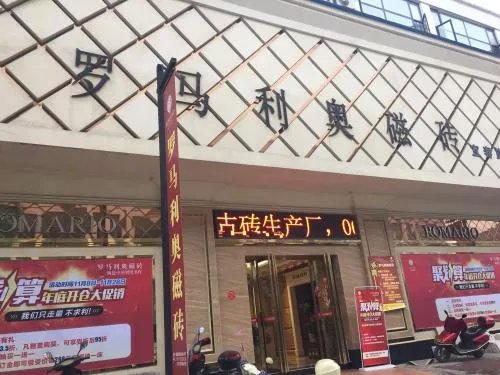 仿古砖十大品牌有哪些 2018仿古砖品牌介绍