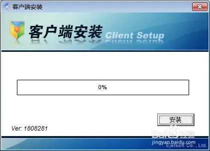 Windows下如何正确安装内控王客户端