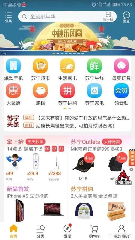 苏宁易购网站如何查看我的订单信息？