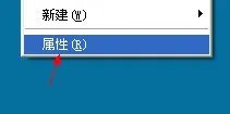 电脑总是提示恢复或者还原Active Desktop该怎么办