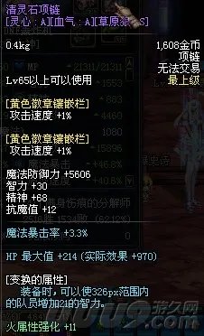 dnf合成魔法封印装备攻略