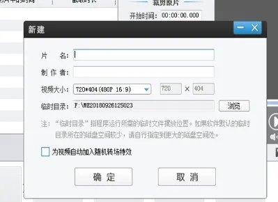 如何在MP4视频里加背景音乐
