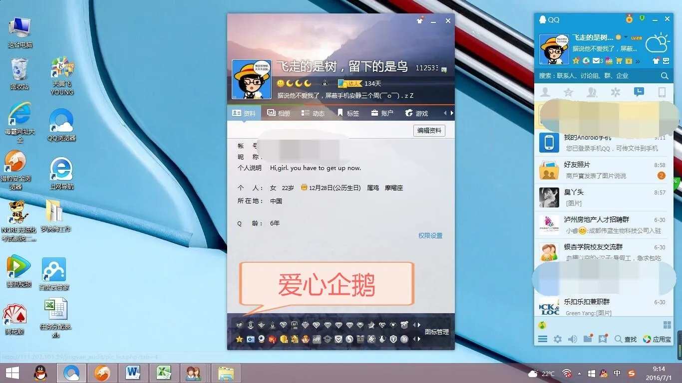 腾讯公益图标怎么永久点亮