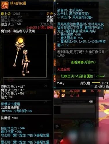 《DNF》召唤师三觉毕业武器是什么 召唤师三觉毕业武器介绍