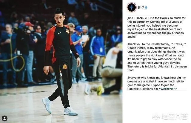 搞事情，林书豪被老鹰买断将加盟猛龙，他能给猛龙带来什么？还能继续疯狂吗？