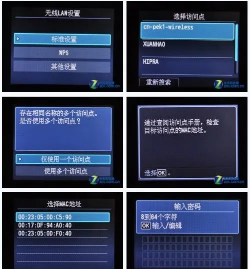 佳能腾彩打印机的Wifi怎么设置？