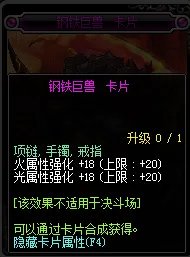 DNF火强宝珠有哪些?