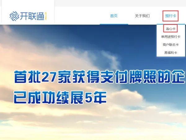 连心卡余额如何查询