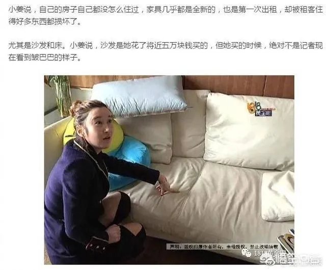 北京女演员将杭州豪宅出租,回杭后发现4万元的床被尿成了“地图”,这事你怎么看?