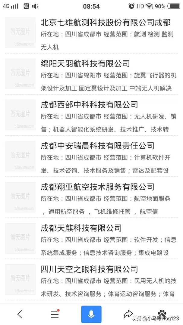 无人机企业待遇如何?四川有没有好的无人机企业?