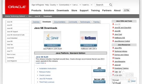 JDK1.6官网下载与安装、部署