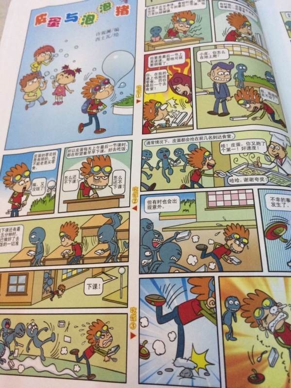 春野原 关于G27的漫画（越多越好）要是百度贴吧的