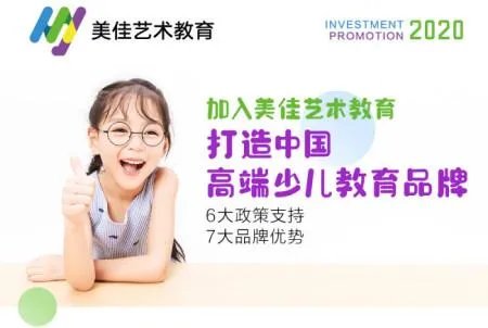 少儿培训机构加盟一般怎么收费的？