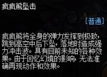 《DNF》奶萝特殊装备选择