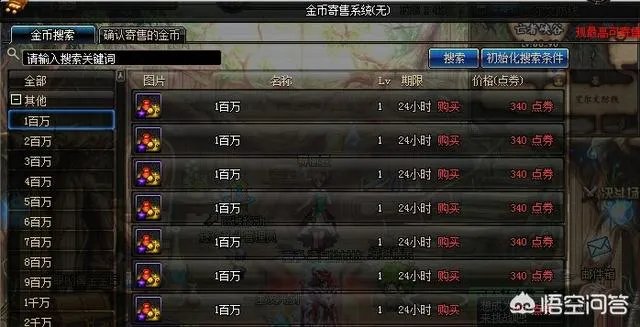 DNF为什么夸1金币比例这么低