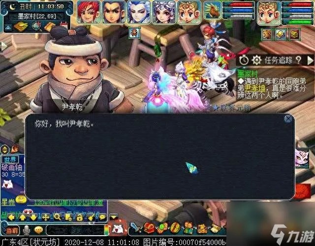 梦幻西游墨家村剧情攻略及奖励 玩法流程和难度、结局解析