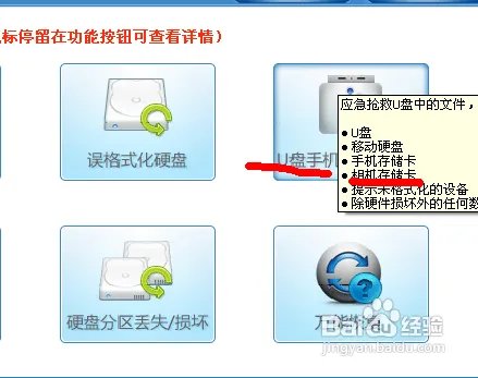 相机卡数据恢复
