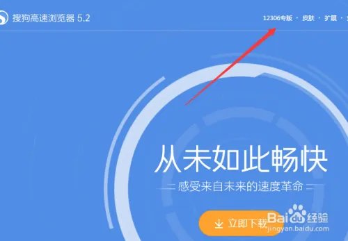 搜狗12306抢票专版浏览器快速抢票攻略