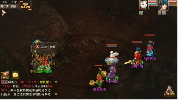 《问道》手游新手小技巧