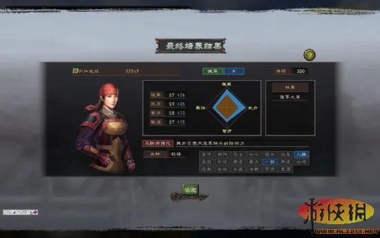 《三国志12威力加强版》关于培养武将的一点心得（关于麒麟儿的）