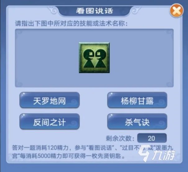 《梦幻西游》教师节答题器怎么用 教师节答题器使用攻略