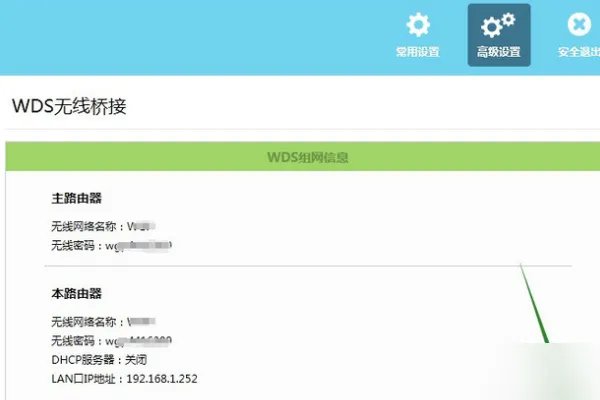 华为ws318路由器怎么桥接设置