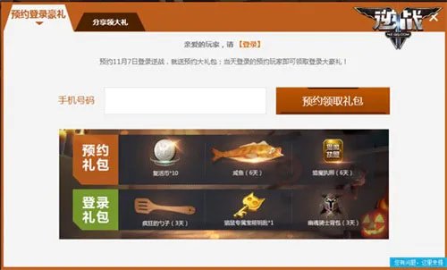 《逆战》11月7日猫鼠大战2开启 幽灵鼠星人参战