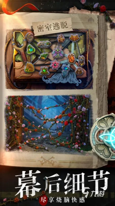 找东西过关的游戏有哪些2022 十大找东西过关的游戏排行榜