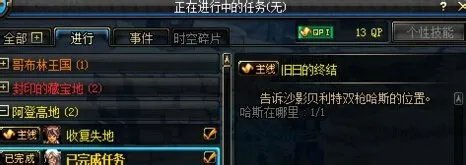 DNF必胜的决心怎么完成