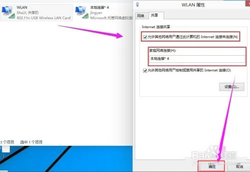 笔记本无线热点，笔记本怎么设置wifi热点