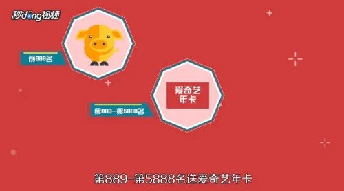 怎么参与百度app春晚抢红包活动