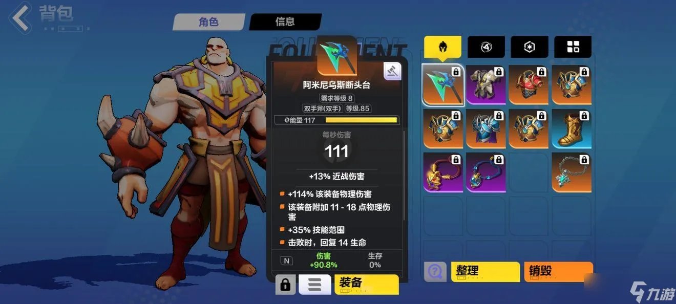 火炬之光无限装备打造攻略