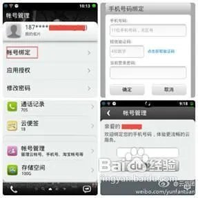 劲蛟龙使用技巧及疑问解答（六）