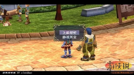 《伊苏7》详细图文攻略【游侠攻略组】